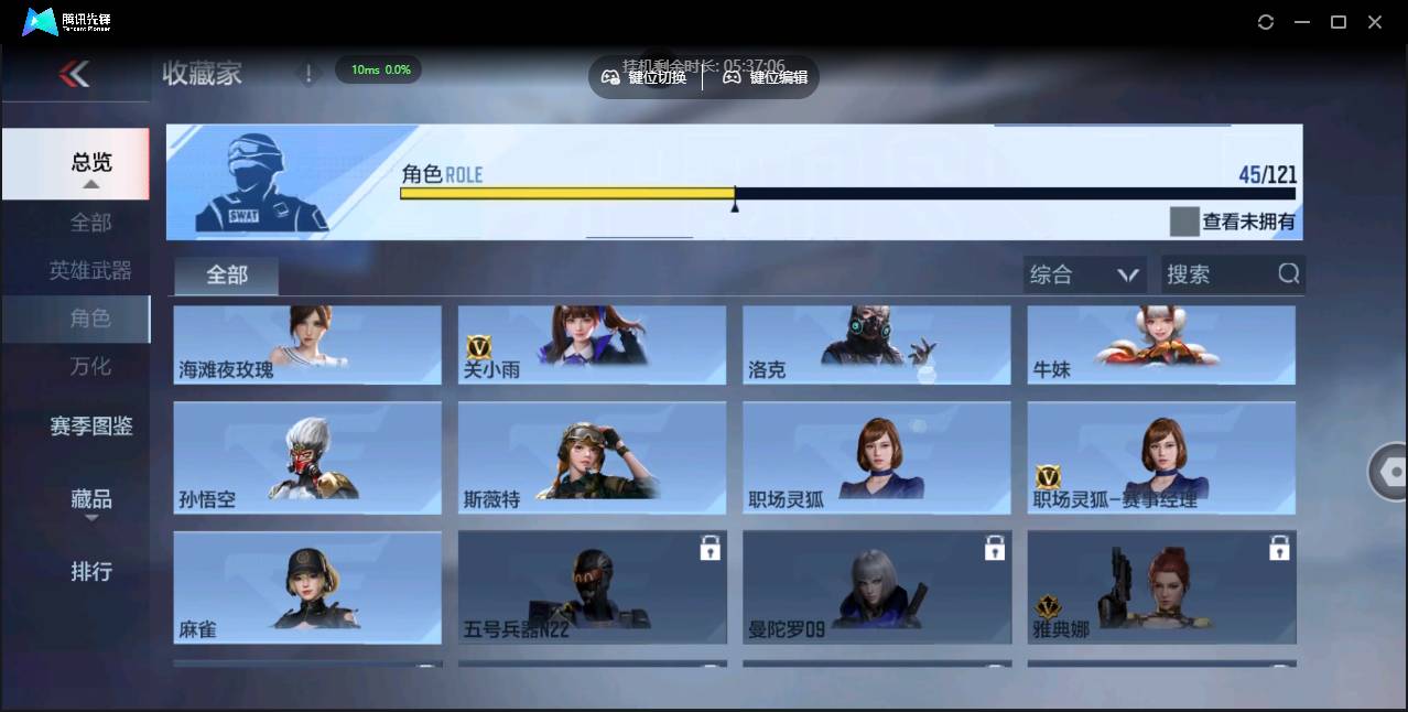 CFMSW43406枪战王者账号详情图18