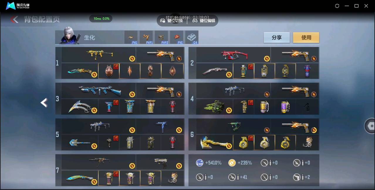 CFMSW43409枪战王者账号详情图4