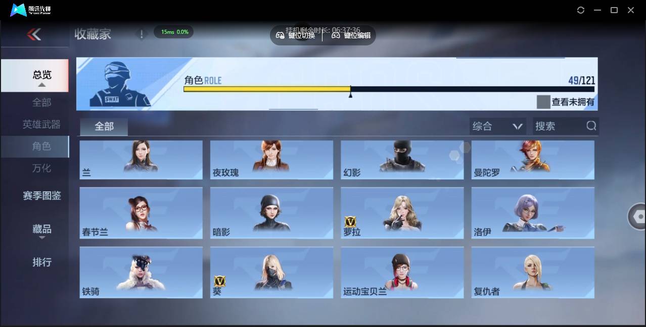 CFMSW43410枪战王者账号详情图26