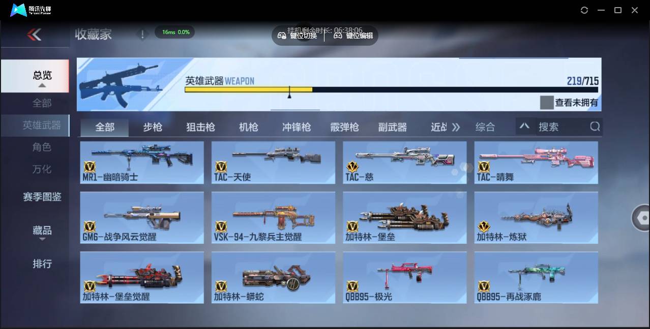 CFMSW43410枪战王者账号详情图14