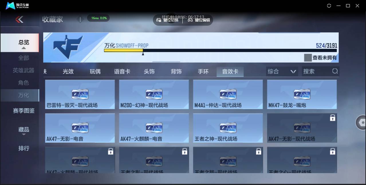 CFMSW43410枪战王者账号详情图32