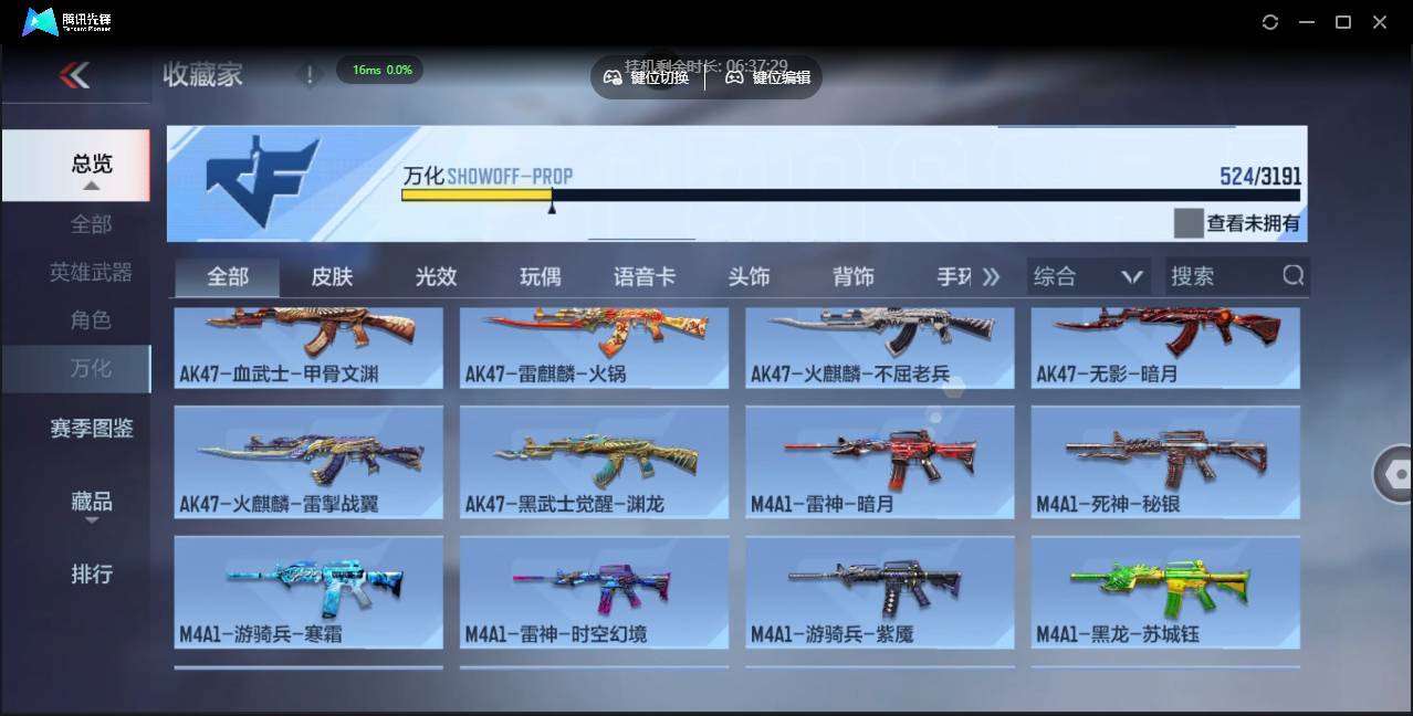 CFMSW43410枪战王者账号详情图28