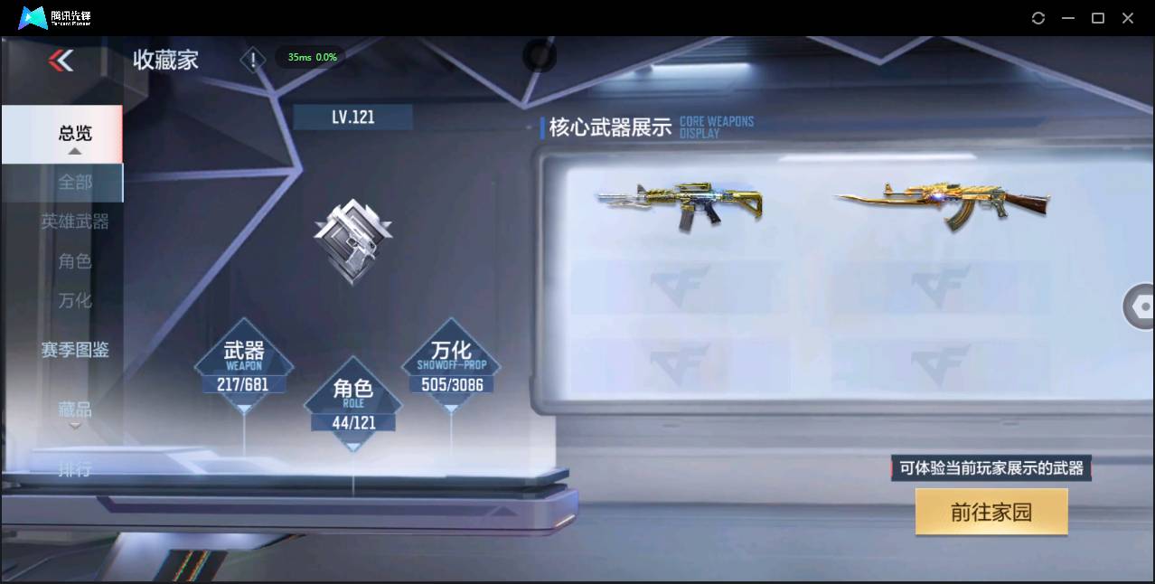 CFMSW43415枪战王者账号详情图4