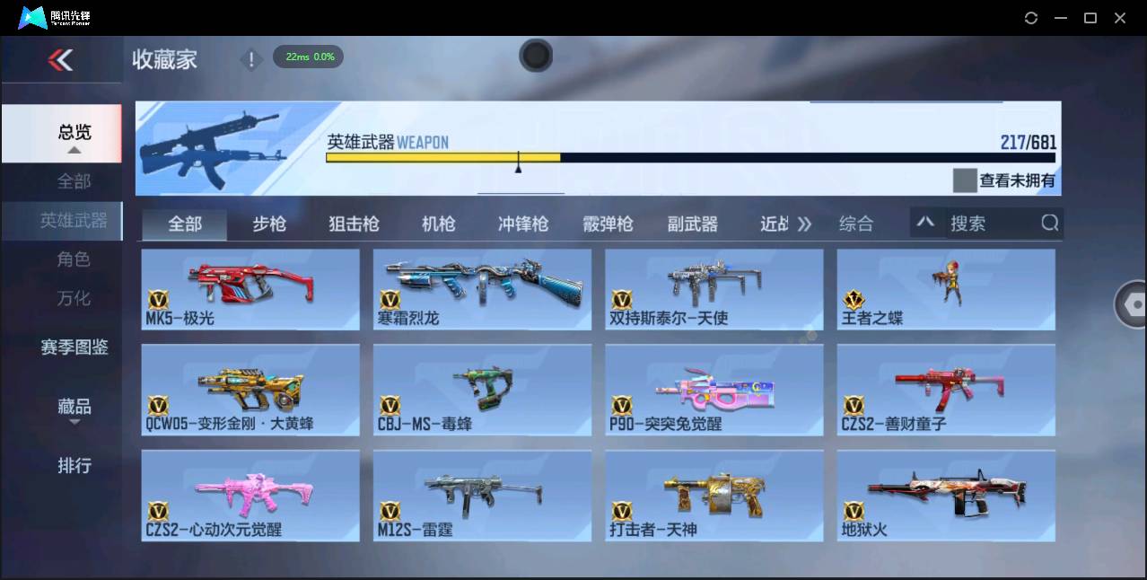 CFMSW43415枪战王者账号详情图13