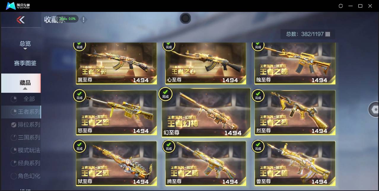 CFMSW43493枪战王者账号详情图5