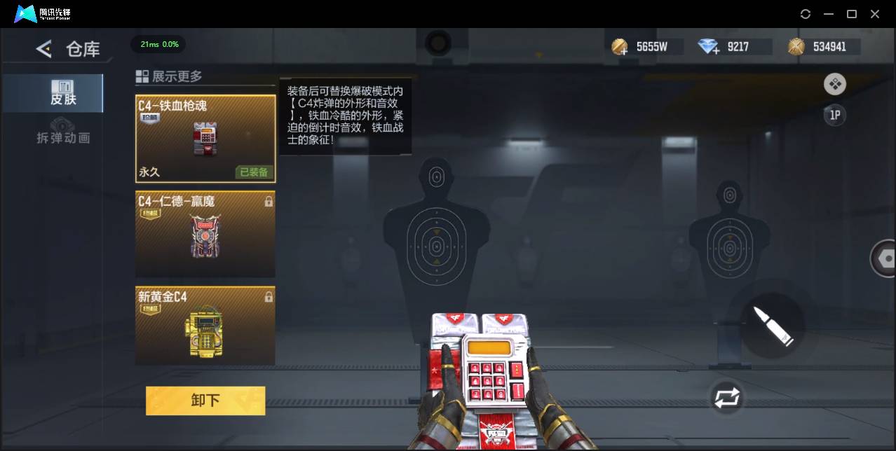 CFMSW43493枪战王者账号详情图9