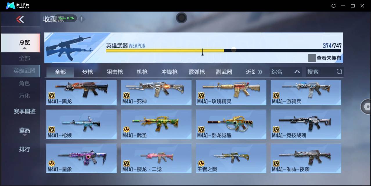 CFMSW43493枪战王者账号详情图15