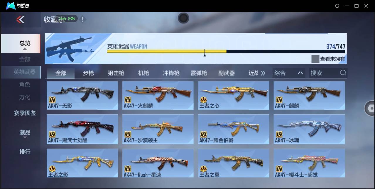 CFMSW43493枪战王者账号详情图12