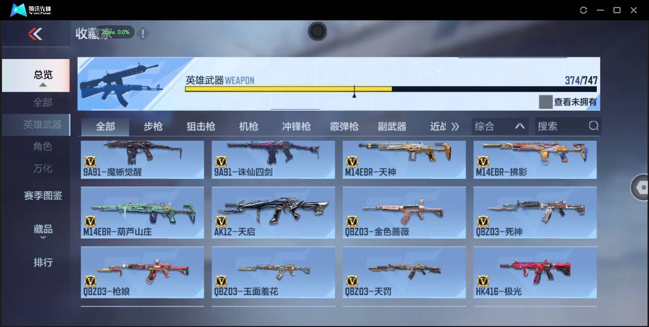 CFMSW43493枪战王者账号详情图18