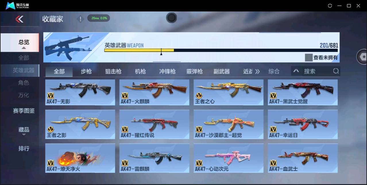 CFMSW43703枪战王者账号详情图6