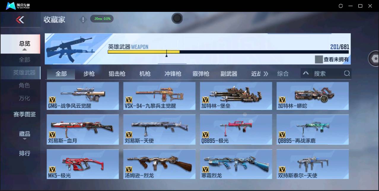 CFMSW43703枪战王者账号详情图13