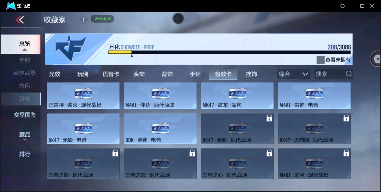 CFMSW43703枪战王者账号详情图30