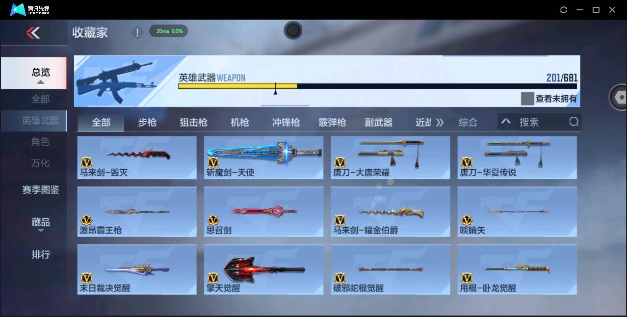 CFMSW43703枪战王者账号详情图20