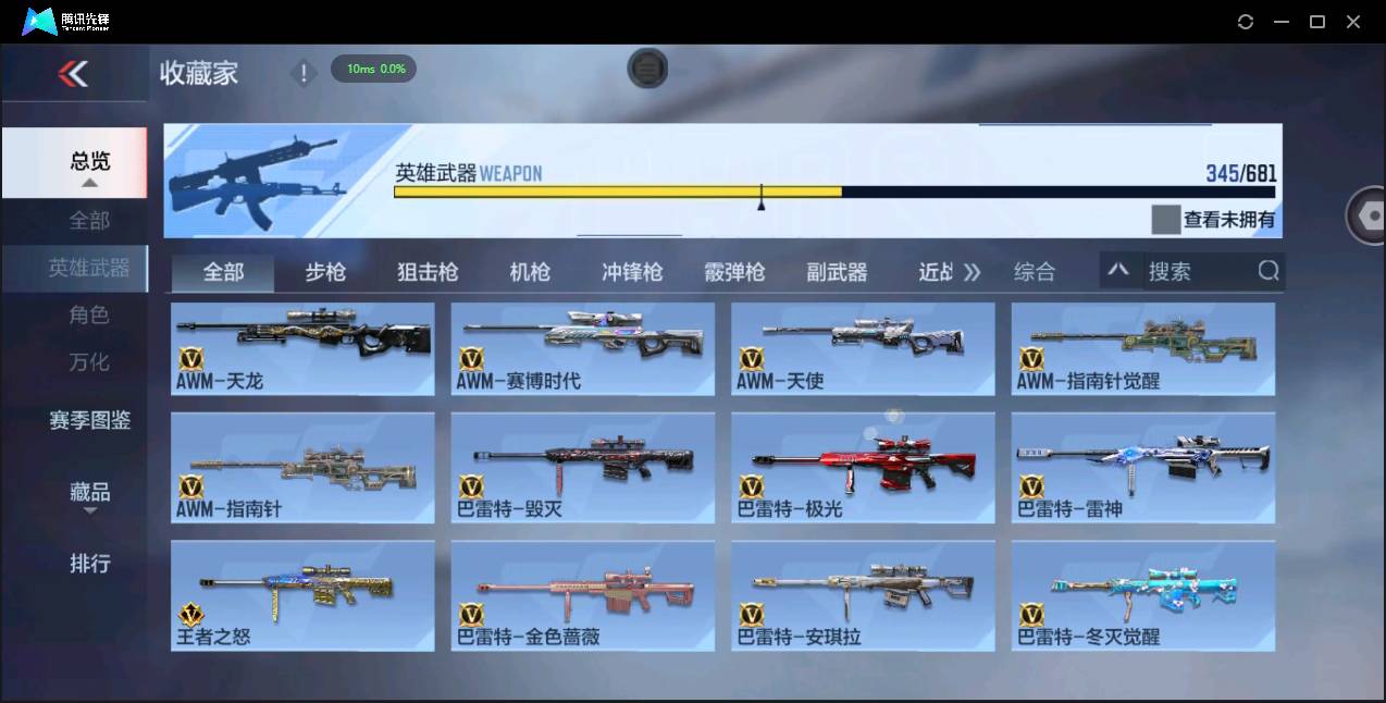 CFMSW43551枪战王者账号详情图17