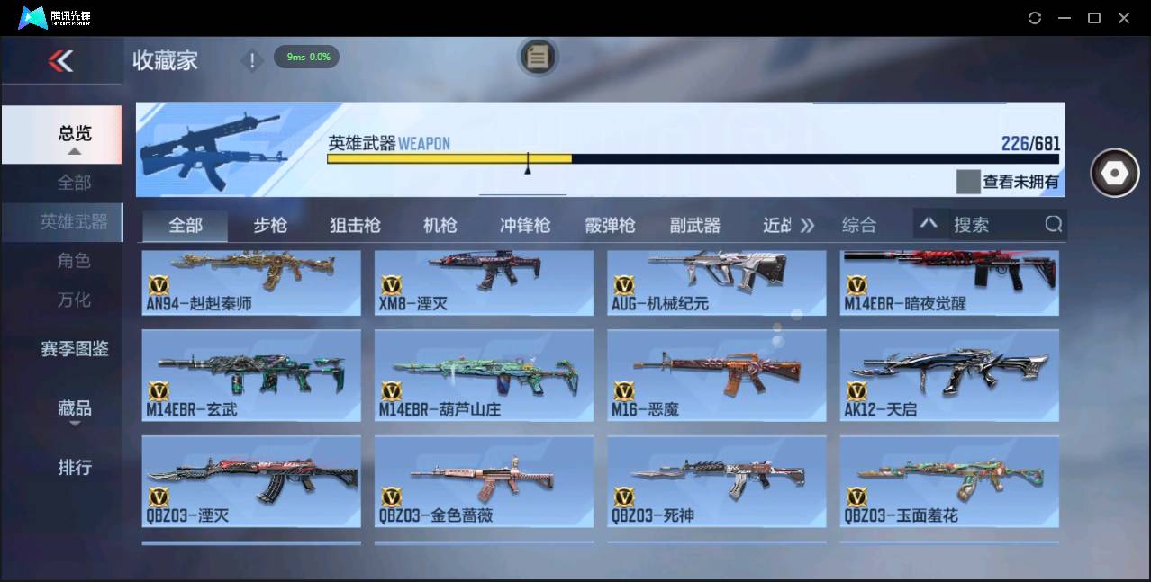 CFMSW43552枪战王者账号详情图6