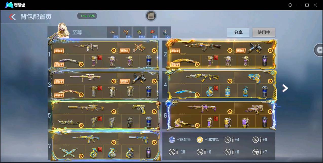 CFMSW43551枪战王者账号详情图3