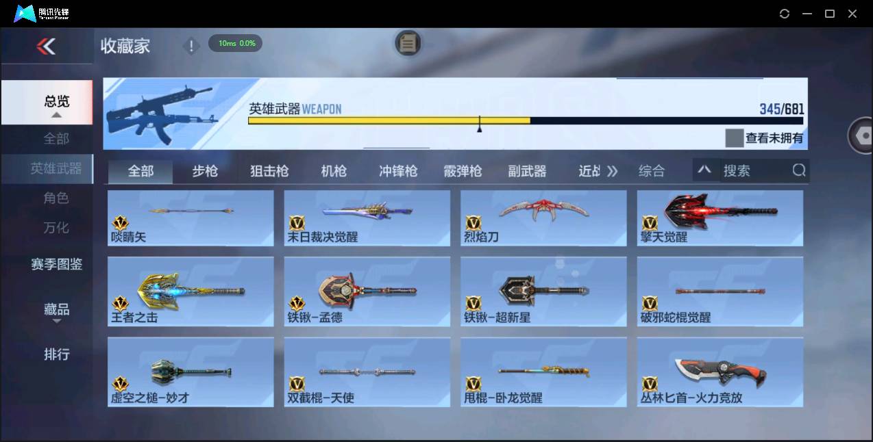 CFMSW43551枪战王者账号详情图28