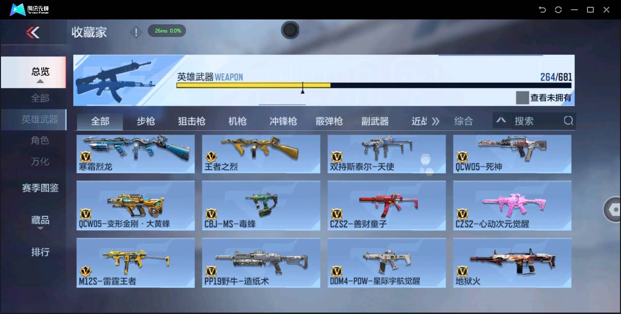 CFMSW43554枪战王者账号详情图16