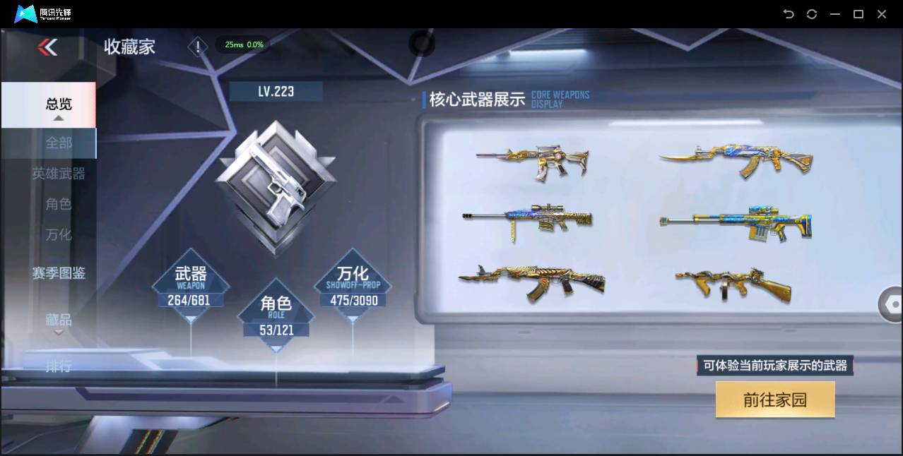 CFMSW43554枪战王者账号详情图5