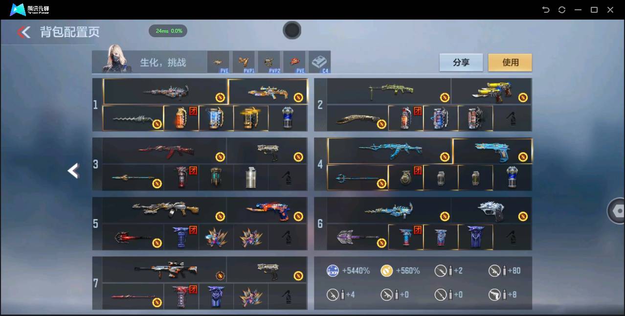 CFMSW43554枪战王者账号详情图4