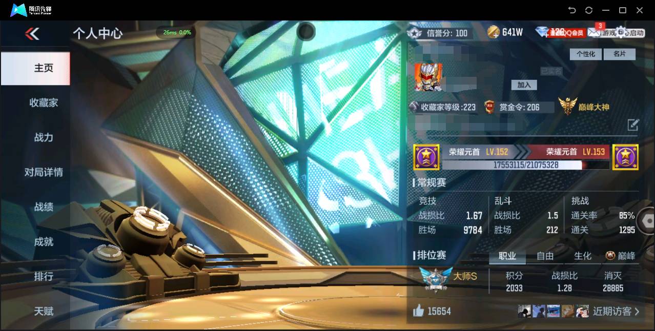 枪战王者账号安卓QQ001FQ:s2359安卓QQ区CFM可二次【v9精品号子】【264v  53角色  475万化】【1至尊 1同框】
【王者武器】王者之心 王者之影 王者之翼 王者之魄 王者之兽 王者之怒 王者之神 