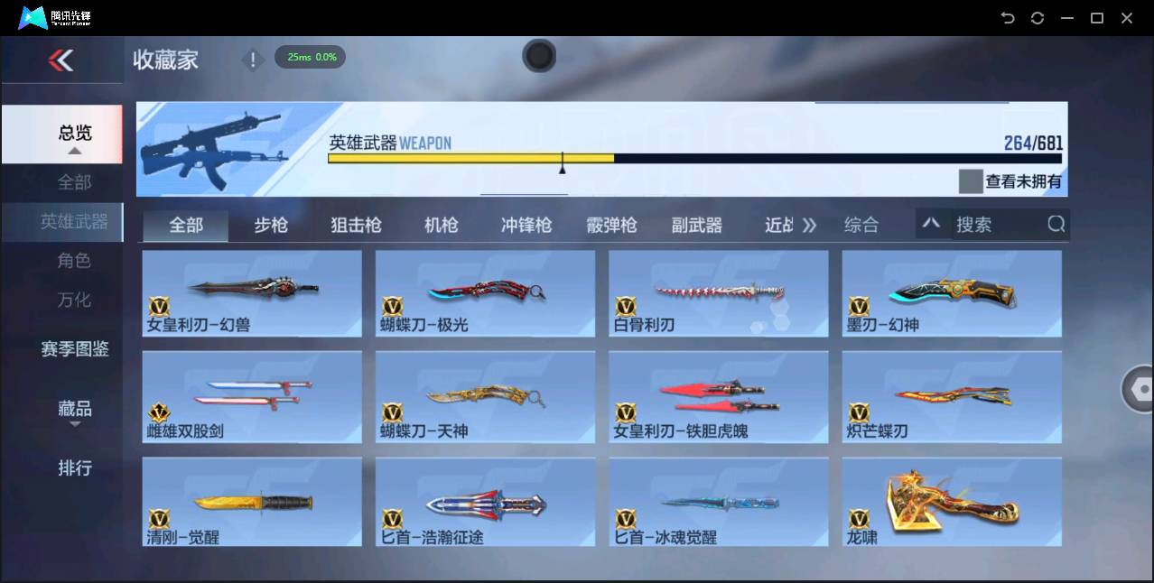 CFMSW43554枪战王者账号详情图21