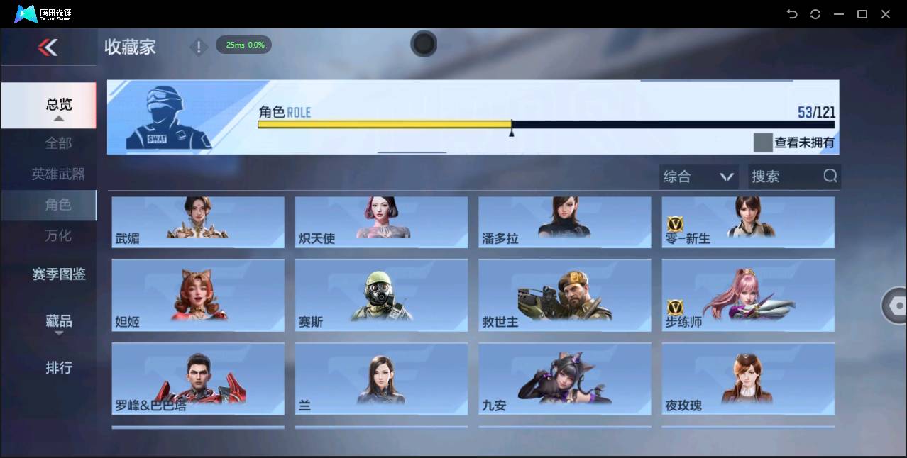 CFMSW43554枪战王者账号详情图27