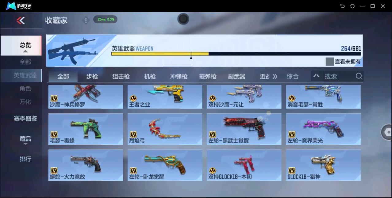 CFMSW43554枪战王者账号详情图19