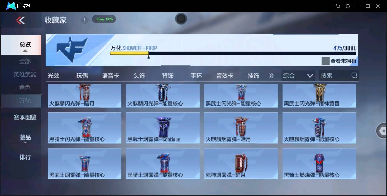 CFMSW43554枪战王者账号详情图31