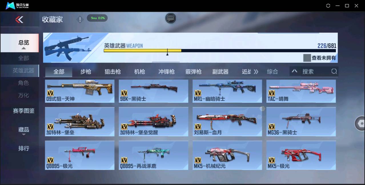 CFMSW43557枪战王者账号详情图12