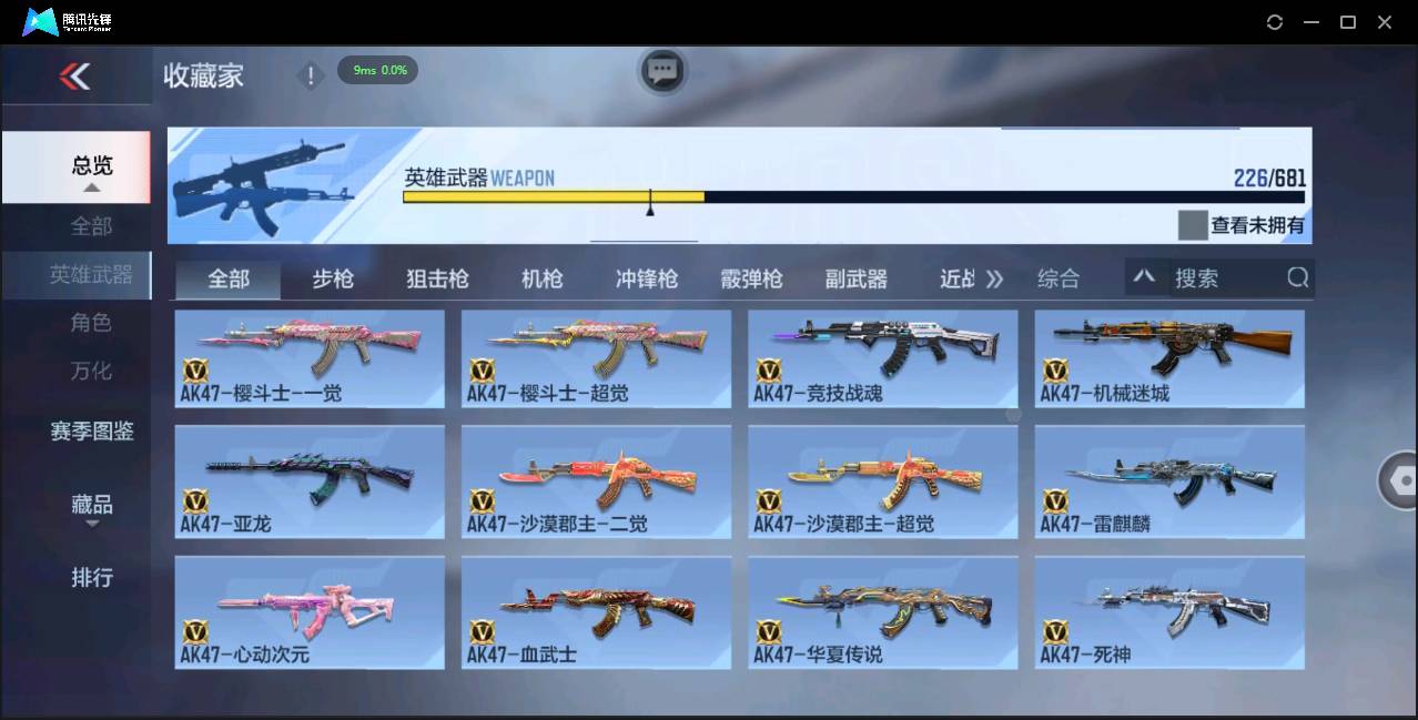 CFMSW43557枪战王者账号详情图5