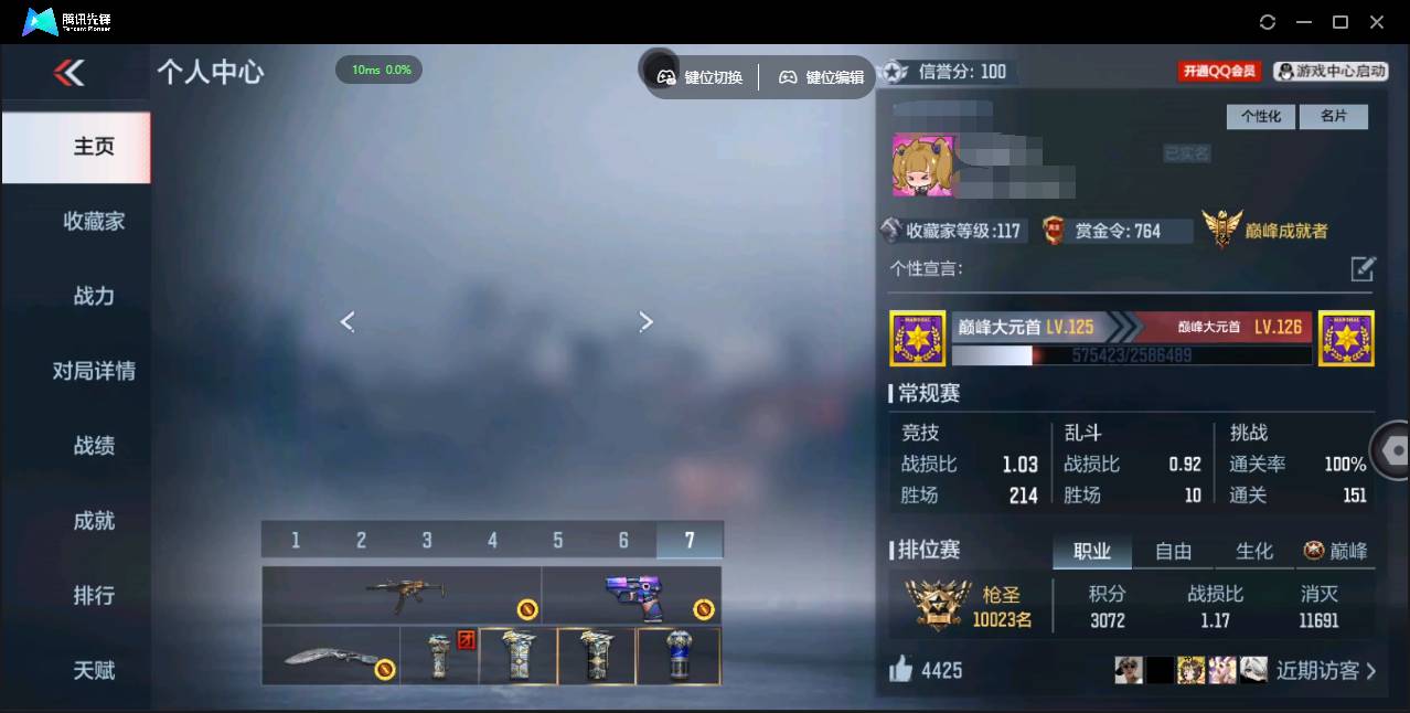 枪战王者账号苹果QQ001FQ:s2498苹果QQ区CFM【v6精品号子】【181v  41角色  397万化】
【王者武器】王者之心 王者之影 王者之霆
【角色 】炽天使-X 虹儿 零-新生 关小雨
【英雄武器】M4A