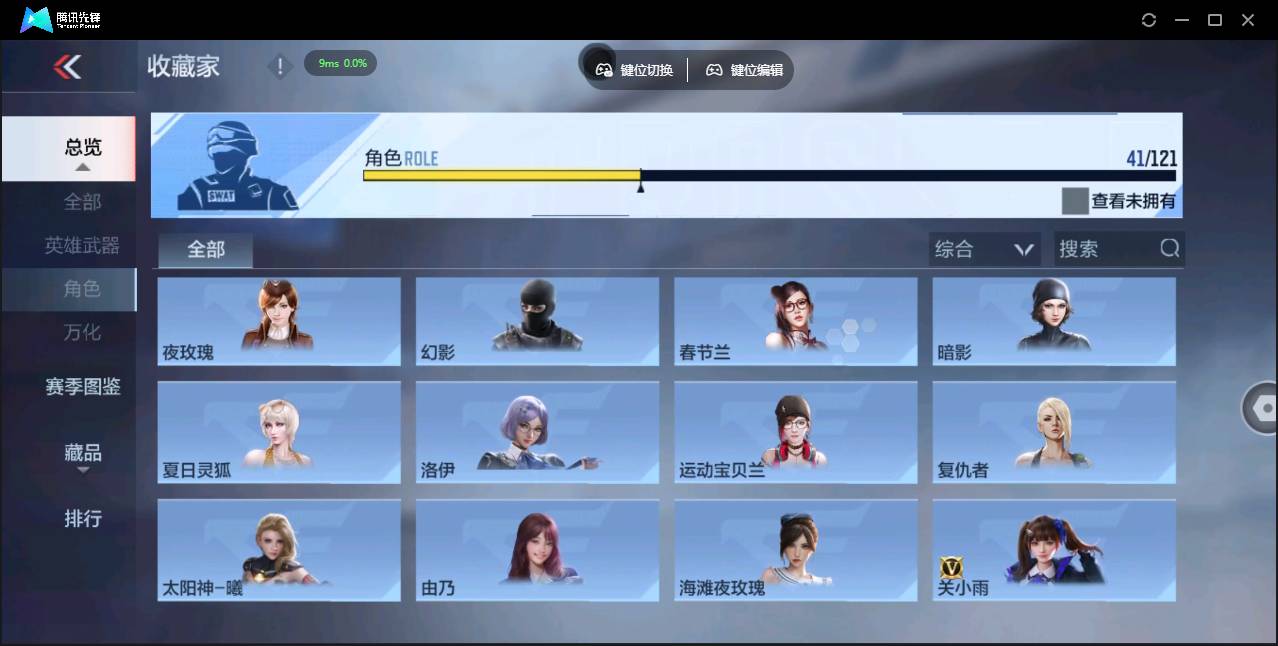 CFMSW43562枪战王者账号详情图19