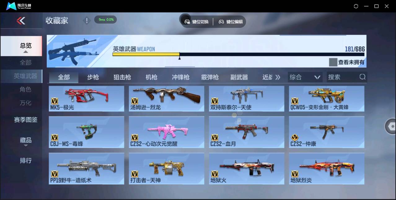 CFMSW43562枪战王者账号详情图11