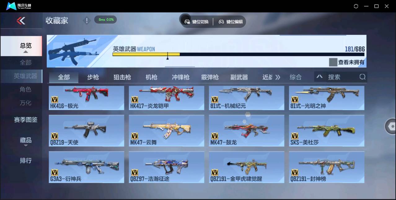 CFMSW43562枪战王者账号详情图9