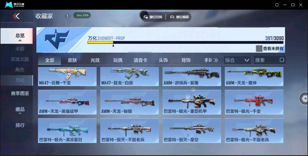 CFMSW43562枪战王者账号详情图21