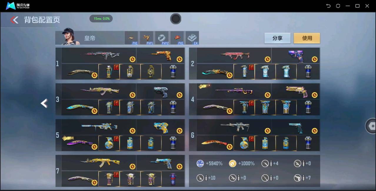 CFMSW43563枪战王者账号详情图4