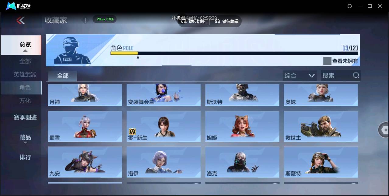 CFMSW43647枪战王者账号详情图13