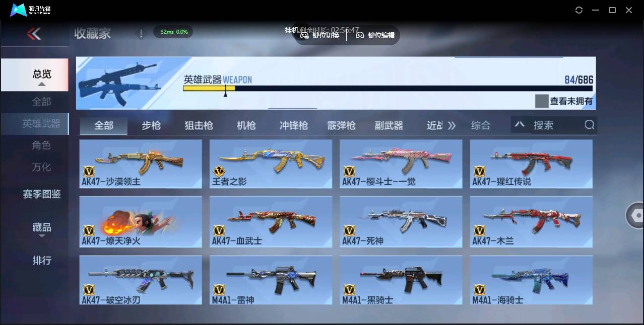 CFMSW43647枪战王者账号详情图6