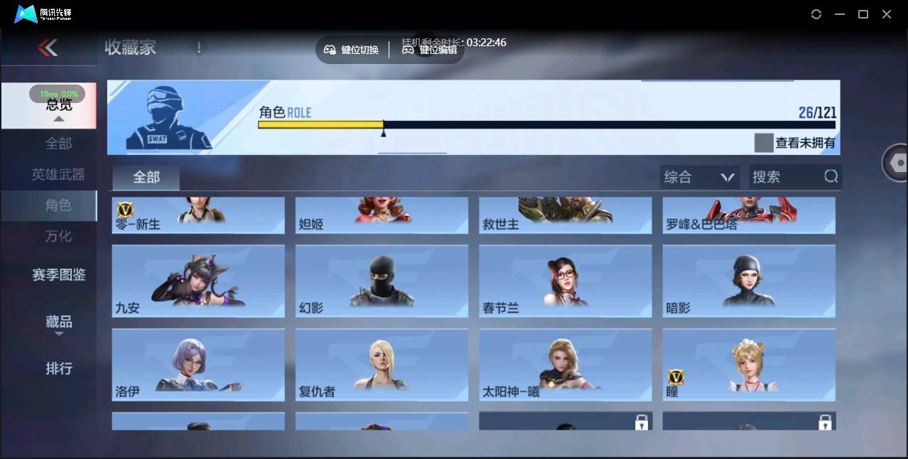 CFMSW43675枪战王者账号详情图10