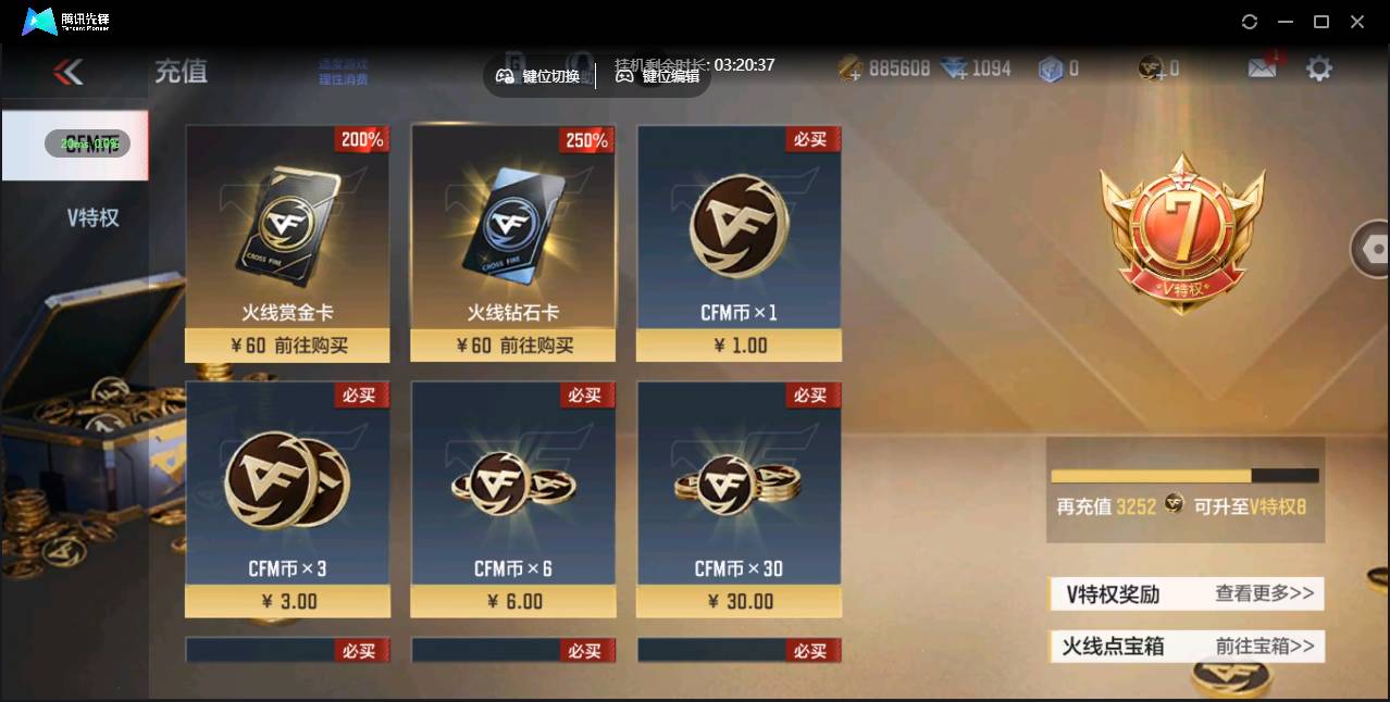 CFMSW43677枪战王者账号详情图2