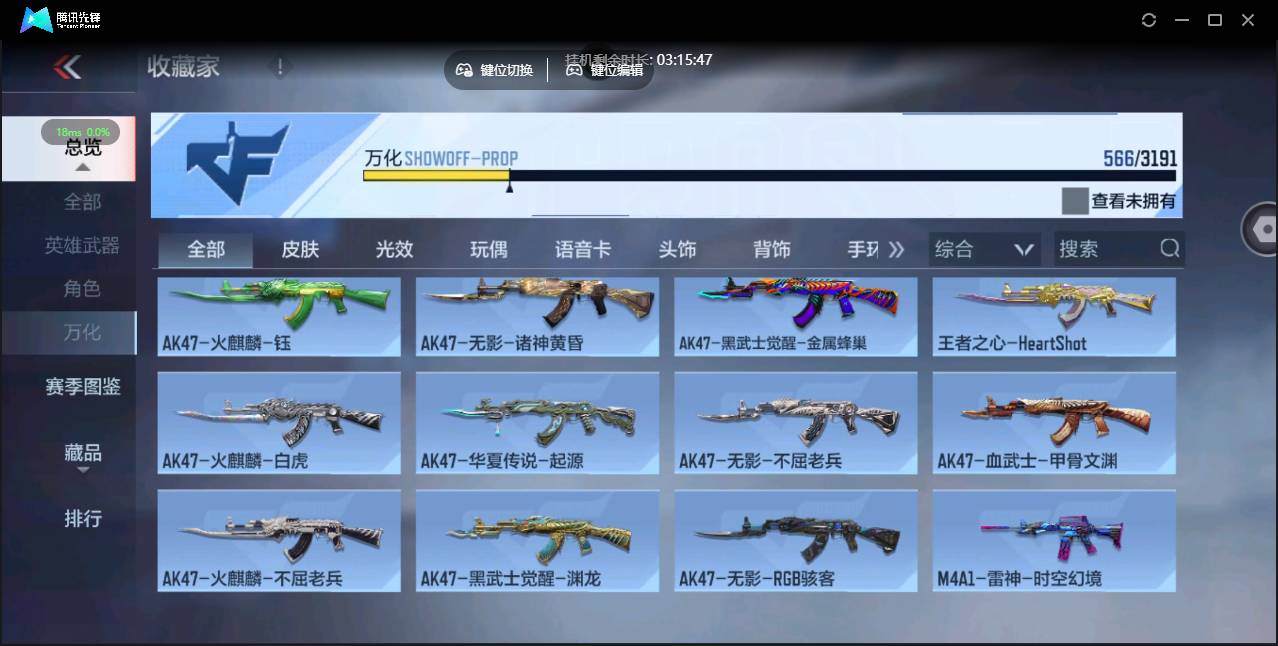 CFMSW43677枪战王者账号详情图24