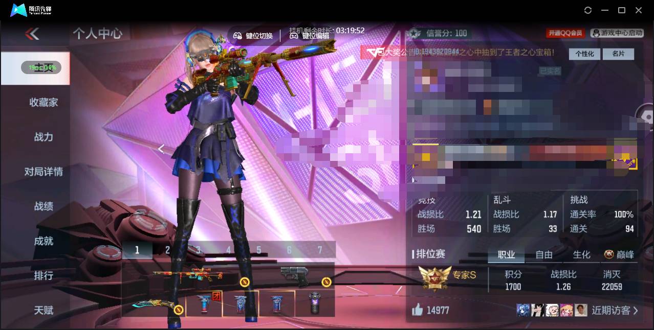 CFMSW43677枪战王者账号详情图3