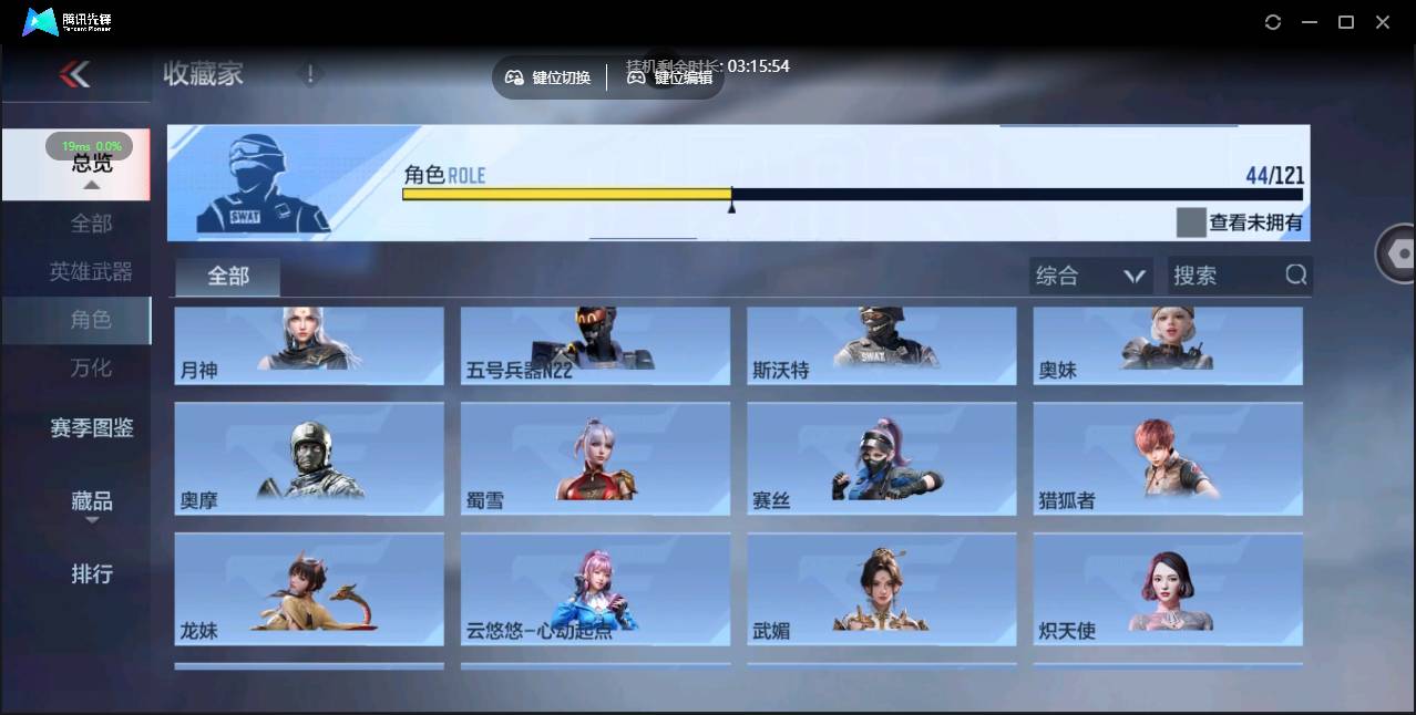 CFMSW43677枪战王者账号详情图21