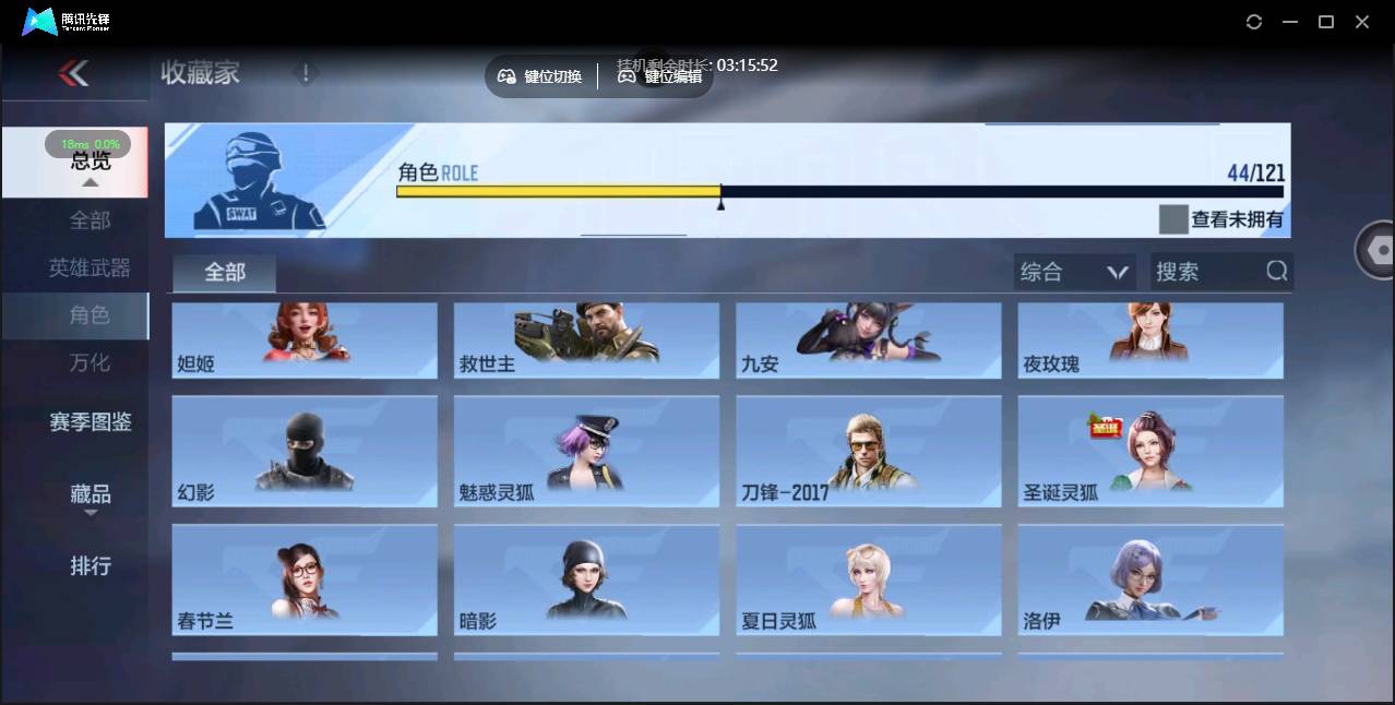 CFMSW43677枪战王者账号详情图22