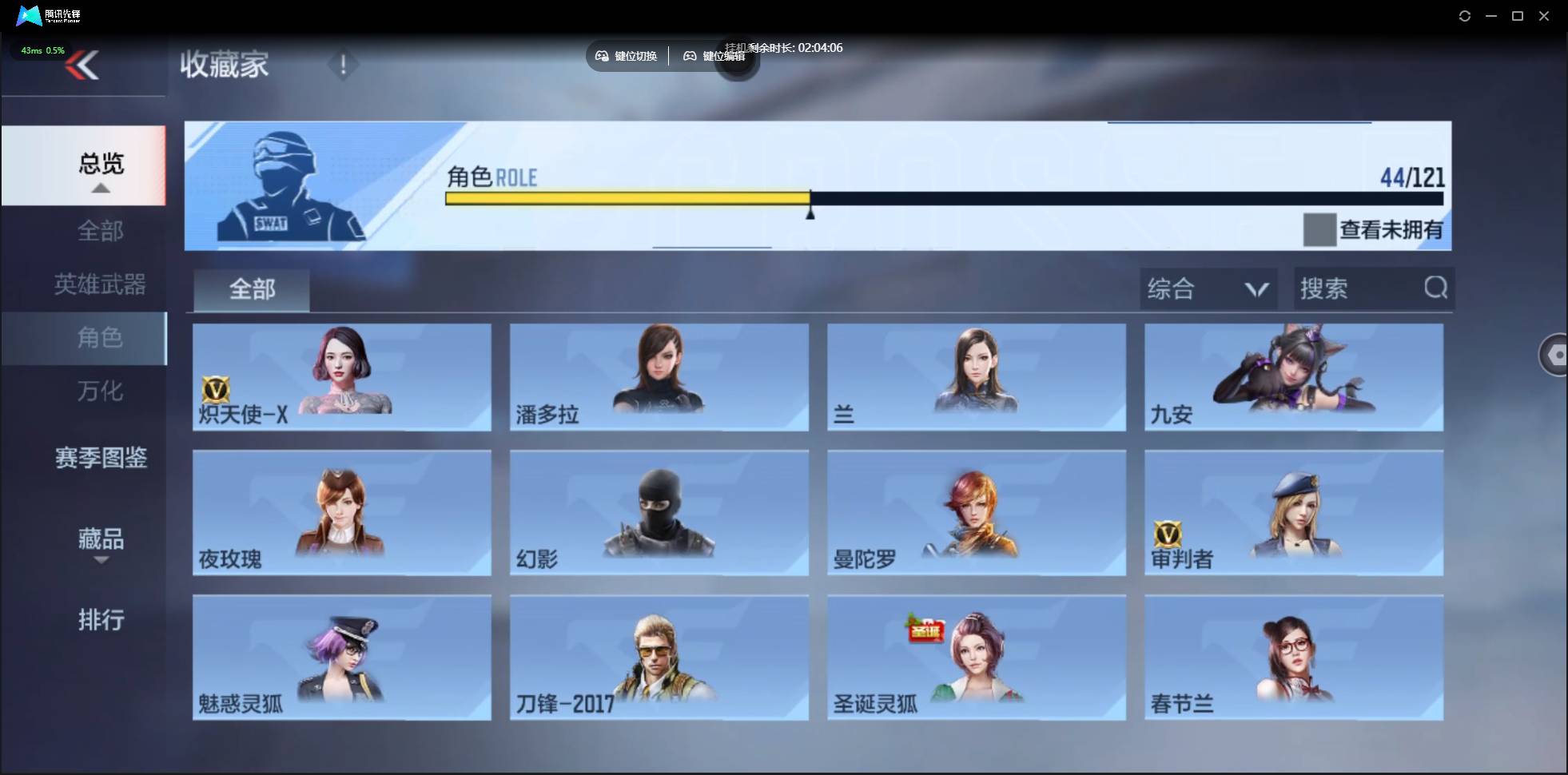 CFMSW43701枪战王者账号详情图22