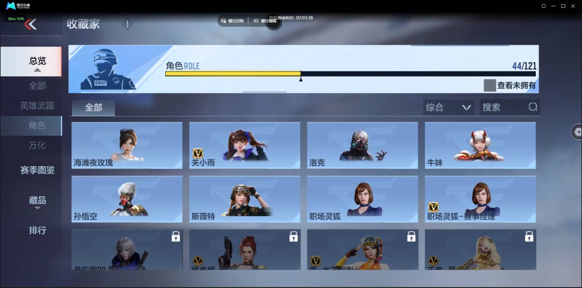 CFMSW43701枪战王者账号详情图24