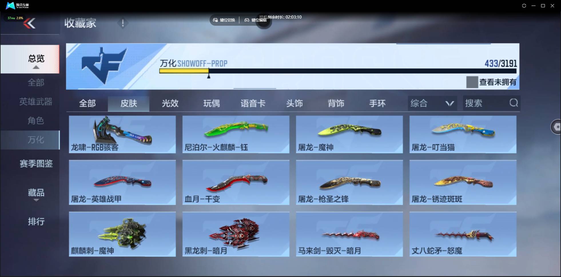 CFMSW43701枪战王者账号详情图30