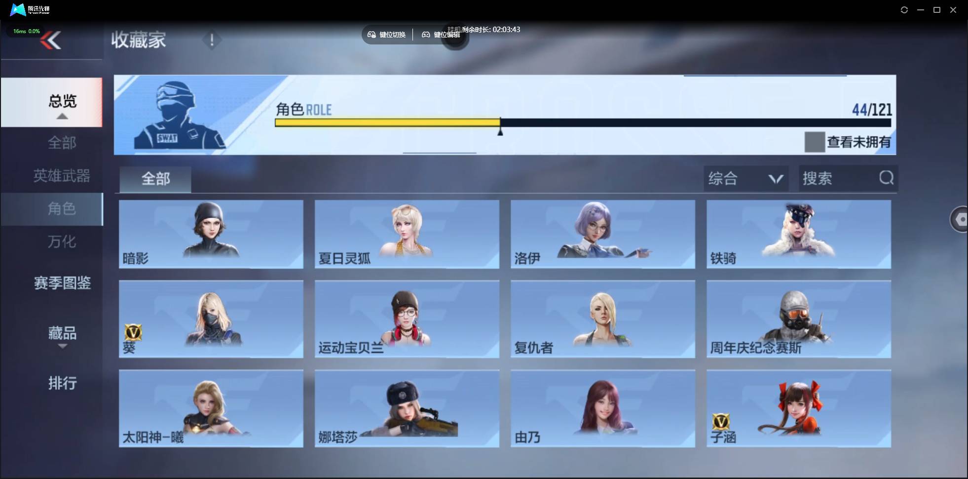 CFMSW43701枪战王者账号详情图23