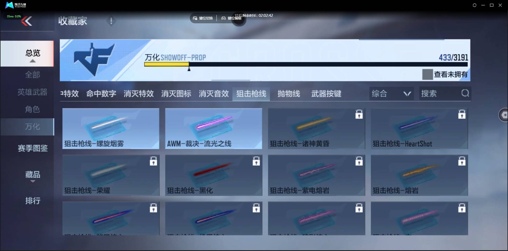 CFMSW43701枪战王者账号详情图39